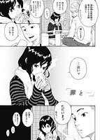 華漫 2019年03月号のサンプル画像9