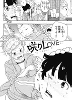 華漫 2019年03月号のサンプル画像10