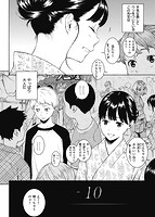 華漫 2019年03月号のサンプル画像11