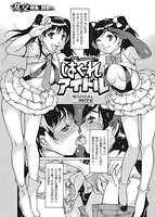 華漫 2014年04月号のサンプル画像4