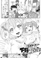 華漫 2014年04月号のサンプル画像9