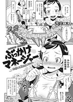 華漫 2014年04月号のサンプル画像11