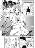 華漫 2014年04月号のサンプル画像12