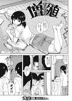 華漫 2014年04月号のサンプル画像13