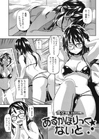 華漫 2014年04月号のサンプル画像16