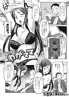 華漫 2014年04月号のサンプル画像17