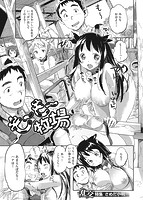 華漫 2014年04月号のサンプル画像19