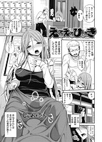 華漫 2015年04月号のサンプル画像1