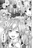 華漫 2015年04月号のサンプル画像2