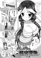 華漫 2015年04月号のサンプル画像4