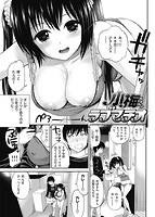 華漫 2015年04月号のサンプル画像8