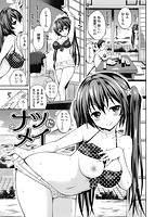 華漫 2015年04月号のサンプル画像9