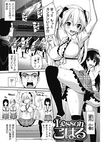 華漫 2015年04月号のサンプル画像13