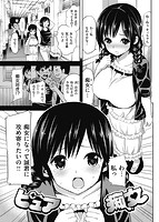 華漫 2015年04月号のサンプル画像15