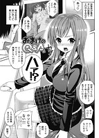 華漫 2015年04月号のサンプル画像16