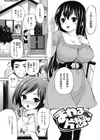 華漫 2015年04月号のサンプル画像18