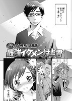 華漫 2015年04月号のサンプル画像21