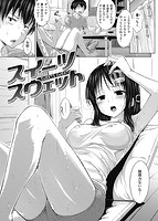 華漫 2016年04月号のサンプル画像8