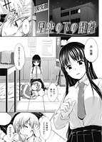 華漫 2016年04月号のサンプル画像9