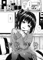 華漫 2016年04月号のサンプル画像10