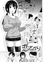 華漫 2016年04月号のサンプル画像14