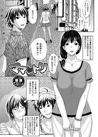 華漫 2017年04月号のサンプル画像11