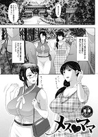 華漫 2017年04月号のサンプル画像12