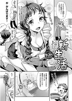 華漫 2017年04月号のサンプル画像15