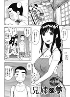 華漫 2017年04月号のサンプル画像17