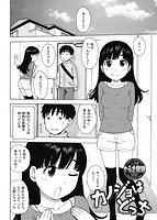 華漫 2017年04月号のサンプル画像18