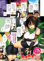 華漫 2019年04月号のサンプル画像0