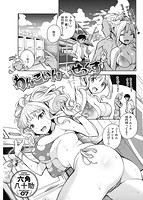 華漫 2019年04月号のサンプル画像6