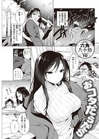 華漫 2019年04月号のサンプル画像9