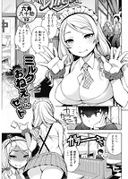 華漫 2019年04月号のサンプル画像11