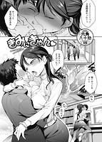 華漫 2019年04月号のサンプル画像14