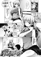 華漫 2019年05月号のサンプル画像2