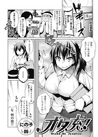 華漫 2019年05月号のサンプル画像4