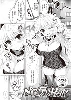 華漫 2019年05月号のサンプル画像5