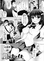 華漫 2019年05月号のサンプル画像6