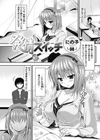 華漫 2019年05月号のサンプル画像7