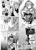 華漫 2019年05月号のサンプル画像10