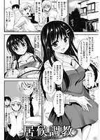 華漫 2019年05月号のサンプル画像11