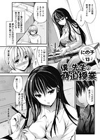 華漫 2019年05月号のサンプル画像12