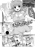 華漫 2019年05月号のサンプル画像13