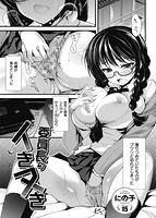 華漫 2019年05月号のサンプル画像14