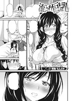 華漫 2014年06月号のサンプル画像5