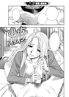 華漫 2014年06月号のサンプル画像7