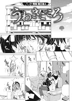 華漫 2014年06月号のサンプル画像12