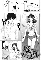 華漫 2014年06月号のサンプル画像14