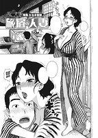 華漫 2014年06月号のサンプル画像15